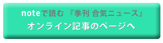 「オンライン記事」のページへ