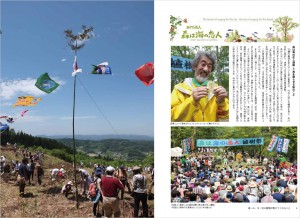 道184号_畠山重篤・宇城憲治 巻頭対談