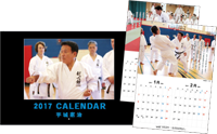 2017 宇城憲治オリジナルカレンダー