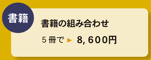 感謝キャンペーン