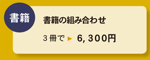 感謝キャンペーン