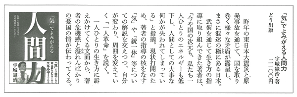 『致知』11月号掲載記事