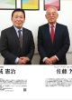 【どう出版 メルマガ】　今、届けたい言葉　〈【対談】佐藤芳之  ケニア・ナッツ・カンパニー創業者　宇城憲治  ＵＫ実践塾代表〉