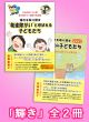 【どう出版 メルマガ】　 今、届けたい言葉　〈前島由美 ゆめの森こども園代表〉　「今の子どもたちは空腹感というものを味わっていません」