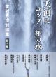 【どう出版 メルマガ】　 今、届けたい言葉　〈対談　田口壮・宇城憲治〉　「いつまでたっても『プロの技』を教えられない」