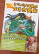 【どう出版 メルマガ】　 今、届けたい言葉　〈船橋康貴 養蜂家 環境活動家〉　「五感より上の感覚を持っていないと自然の中ではうまく遊べません」