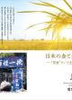 【どう出版 メルマガ】　 今、届けたい言葉　〈菅野芳秀　令和の百姓一揆〉　「百姓の立場から社会を変えたいと思ったんだ」