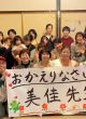 【どう出版 メルマガ】　 今、届けたい言葉　〈前島由美 ゆめの森こども園代表〉　「私たち大人が真に目覚めなければなりません」