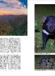 【どう出版 メルマガ】　 今、届けたい言葉　〈野村哲也 写真家〉　「この地には秘密が隠されている」
