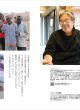 【どう出版 メルマガ】　 今、届けたい言葉　〈大山修一　総合地球環境学研究所教授〉　「『よく来たな、大山にはザルミがある』」