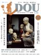 《発売》季刊『道』226号(2025秋)