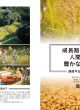 【どう出版 メルマガ】　 今、届けたい言葉　〈高坂勝 SOSA Project代表〉　「風が流れると東京の住環境はよくなりますよ」