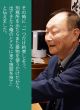 【どう出版 メルマガ】　 今、届けたい言葉　〈岩井喜代仁 茨城ダルク代表〉　「一つだけ約束しよう」