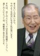 【どう出版 メルマガ】 今、届けたい言葉 〈戦争体験者からのメッセージ〉 「考えない人が多いから、今のような状況になる」
