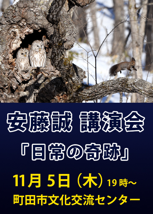 2020.11.5 安藤誠 講演会