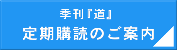 定期購読