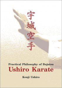 UshiroKarate