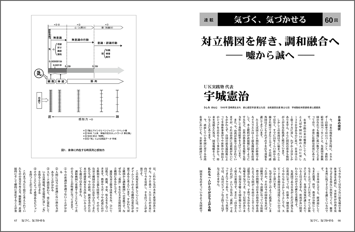 214号　宇城憲治