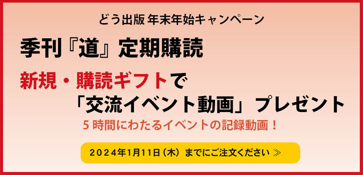 定期購読でプレゼント