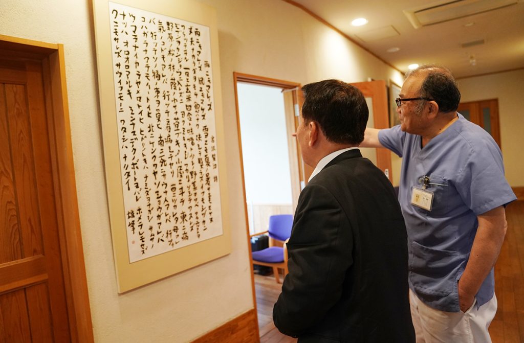 道225号　対談 矢山利彦・宇城憲治