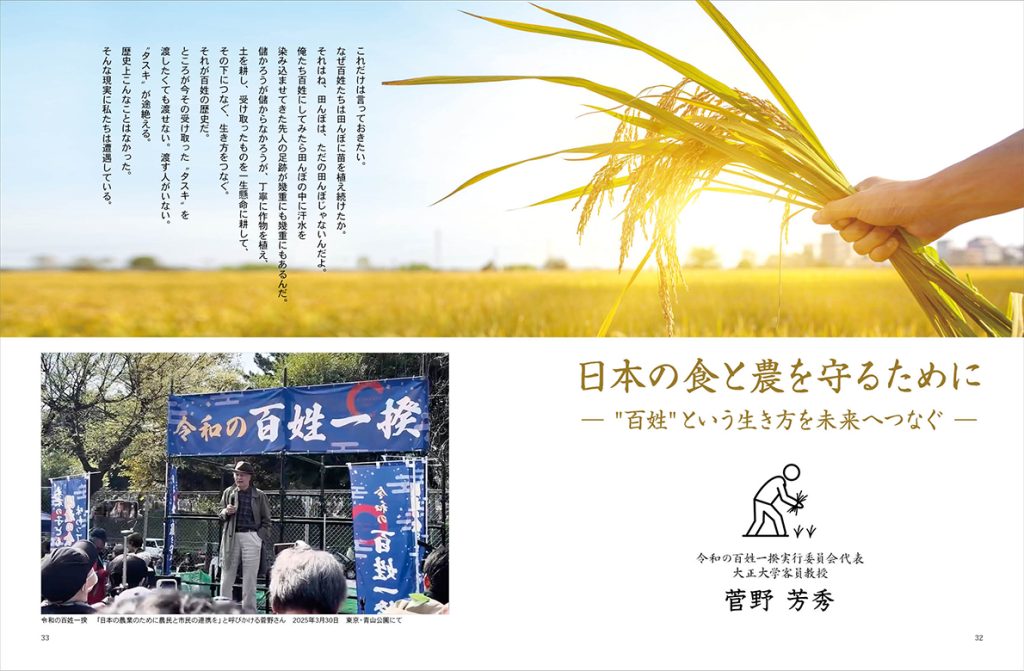 道225号　菅野芳秀
