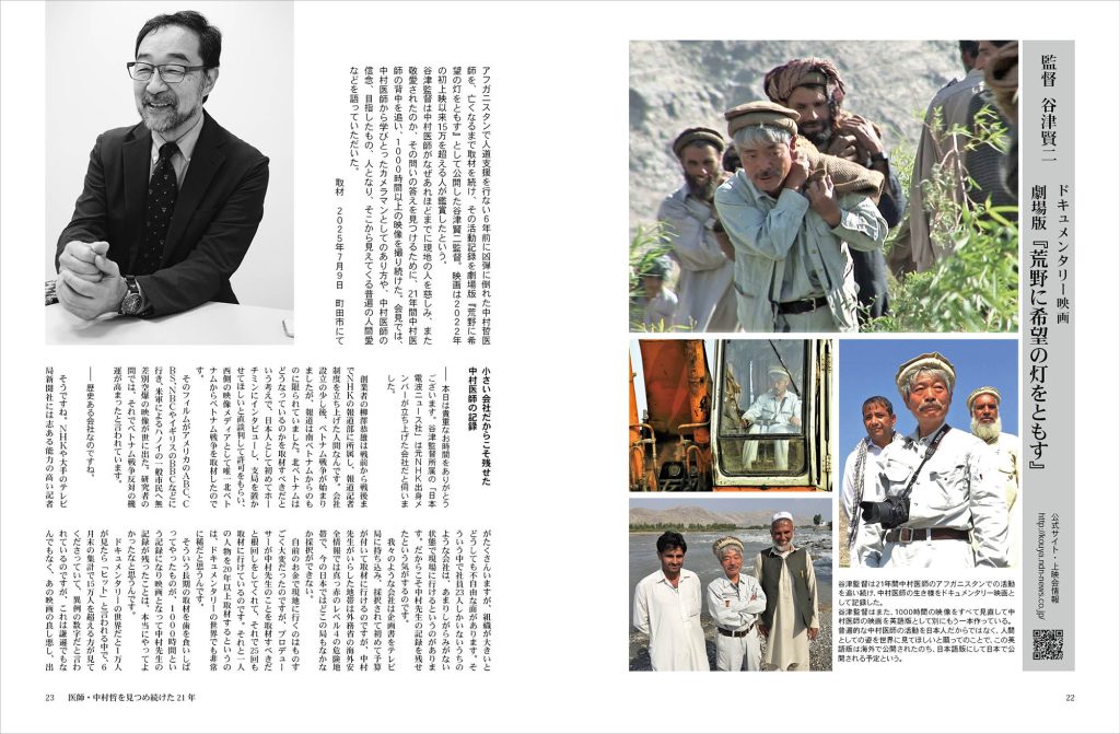 道226号 谷津賢二