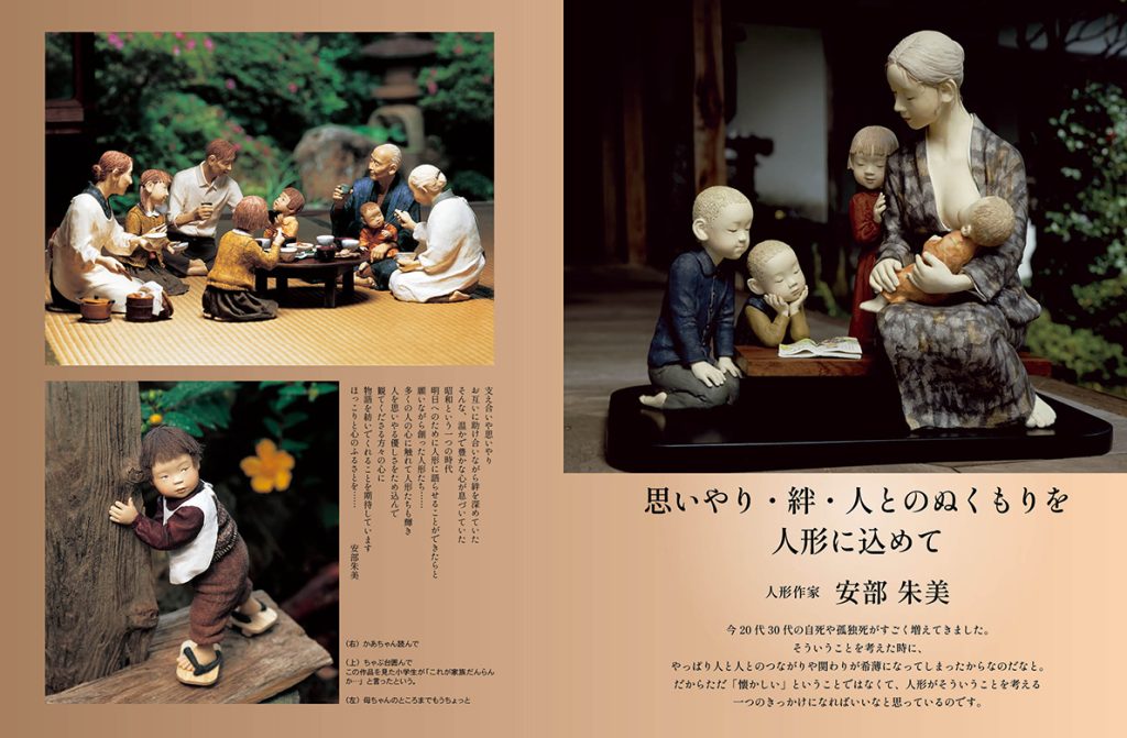 道226号 安部朱美