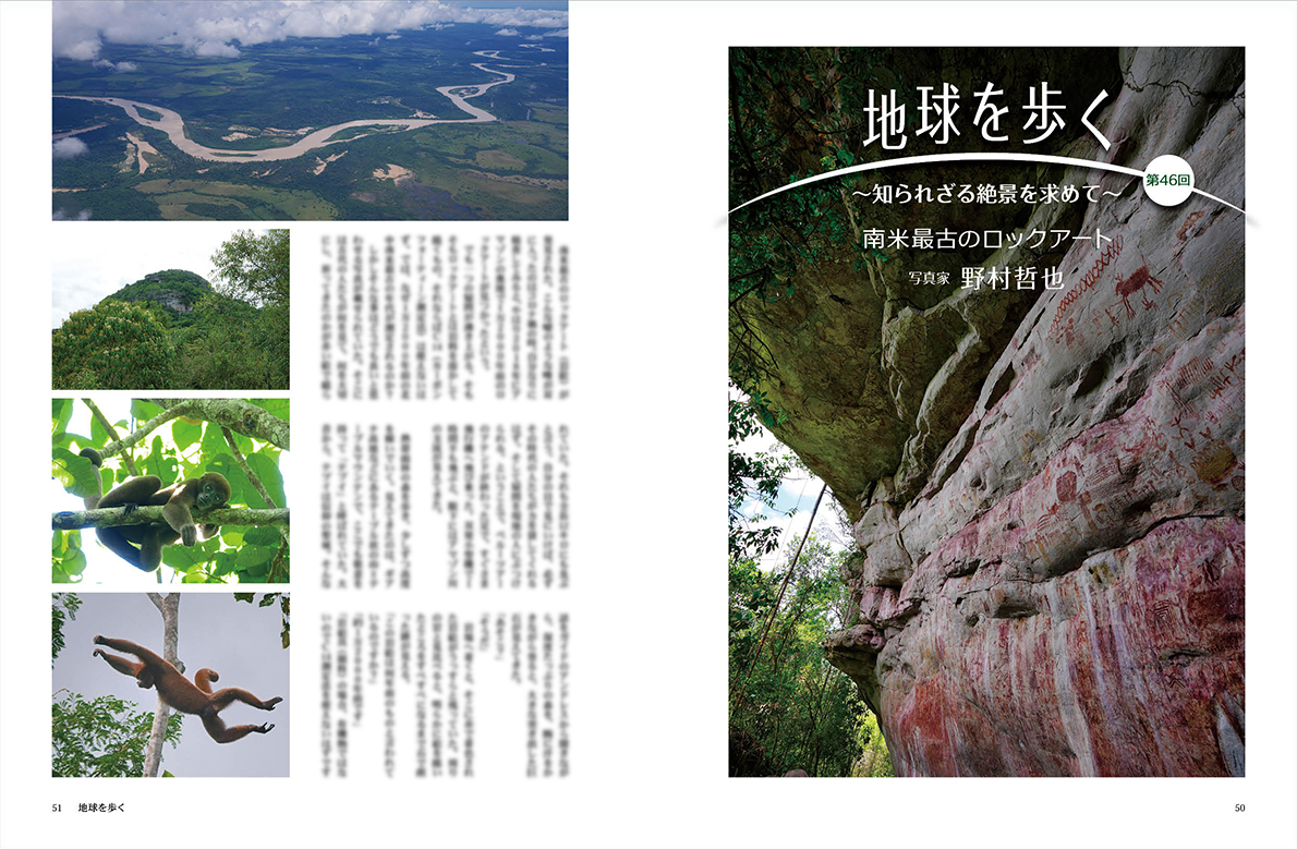 道226号　野村哲也