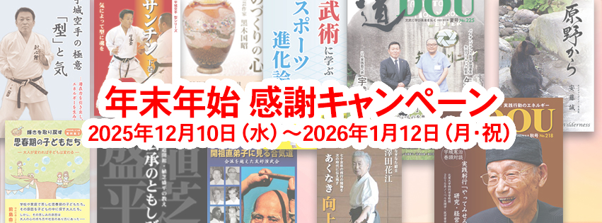 年末年始感謝キャンペーン2026