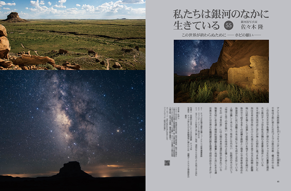 道227号　連載 佐々木隆